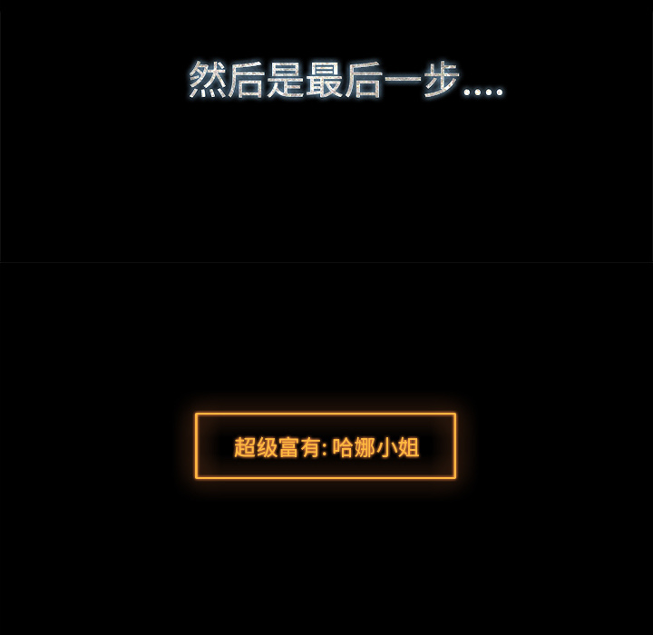 金钱游戏[抖漫]韩漫全集-金钱游戏-第 17 章无删减无遮挡章节图片 