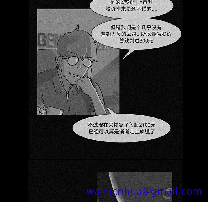 金钱游戏[抖漫]韩漫全集-金钱游戏-第 17 章无删减无遮挡章节图片 
