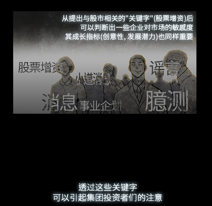 金钱游戏[抖漫]韩漫全集-金钱游戏-第 17 章无删减无遮挡章节图片 