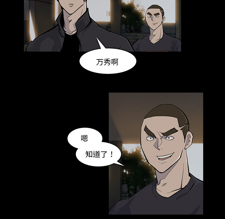 金钱游戏[抖漫]韩漫全集-金钱游戏-第 17 章无删减无遮挡章节图片 