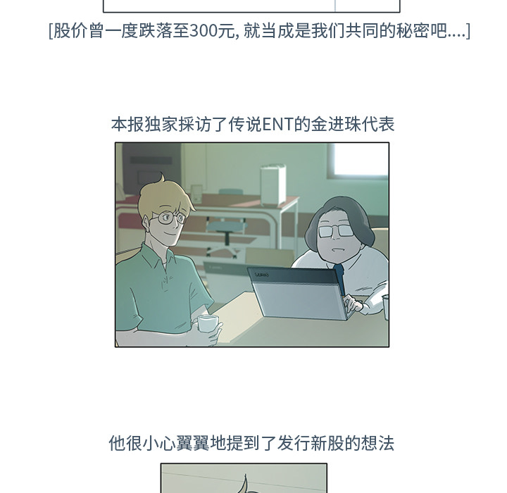 金钱游戏[抖漫]韩漫全集-金钱游戏-第 17 章无删减无遮挡章节图片 