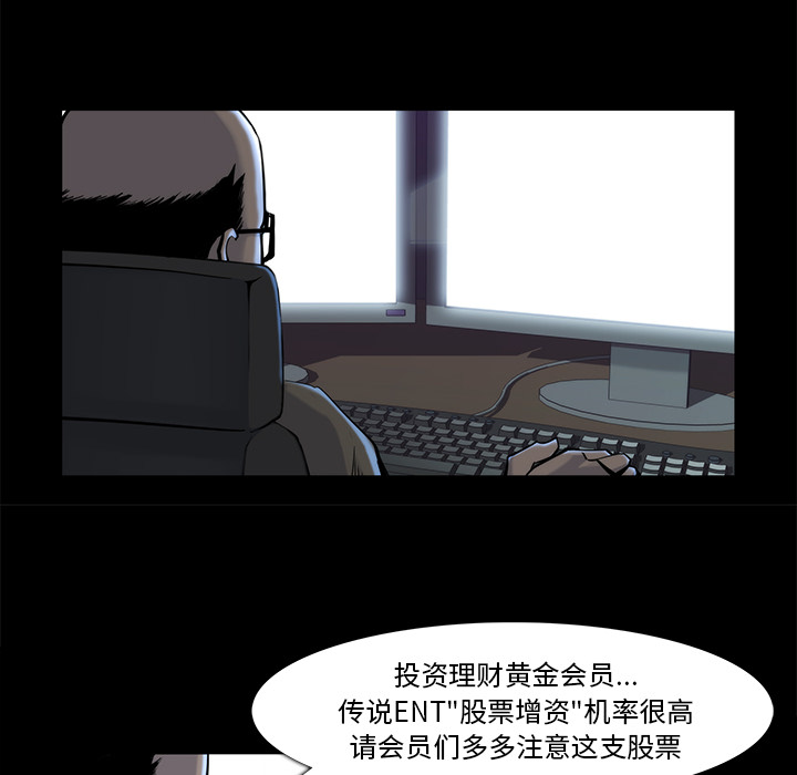 金钱游戏[抖漫]韩漫全集-金钱游戏-第 17 章无删减无遮挡章节图片 