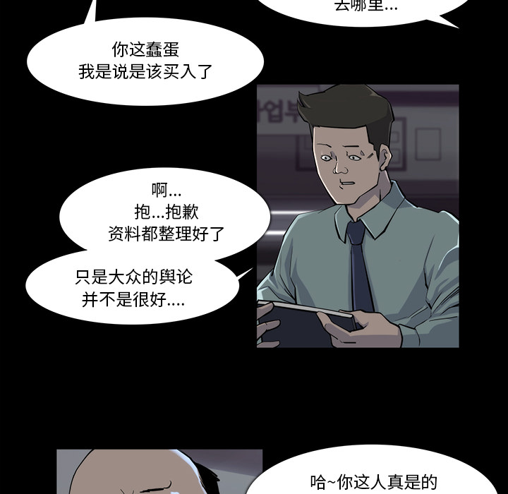 金钱游戏[抖漫]韩漫全集-金钱游戏-第 17 章无删减无遮挡章节图片 