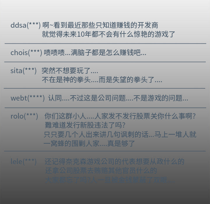 金钱游戏[抖漫]韩漫全集-金钱游戏-第 17 章无删减无遮挡章节图片 