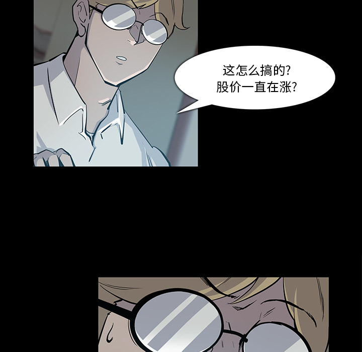金钱游戏[抖漫]韩漫全集-金钱游戏-第 17 章无删减无遮挡章节图片 