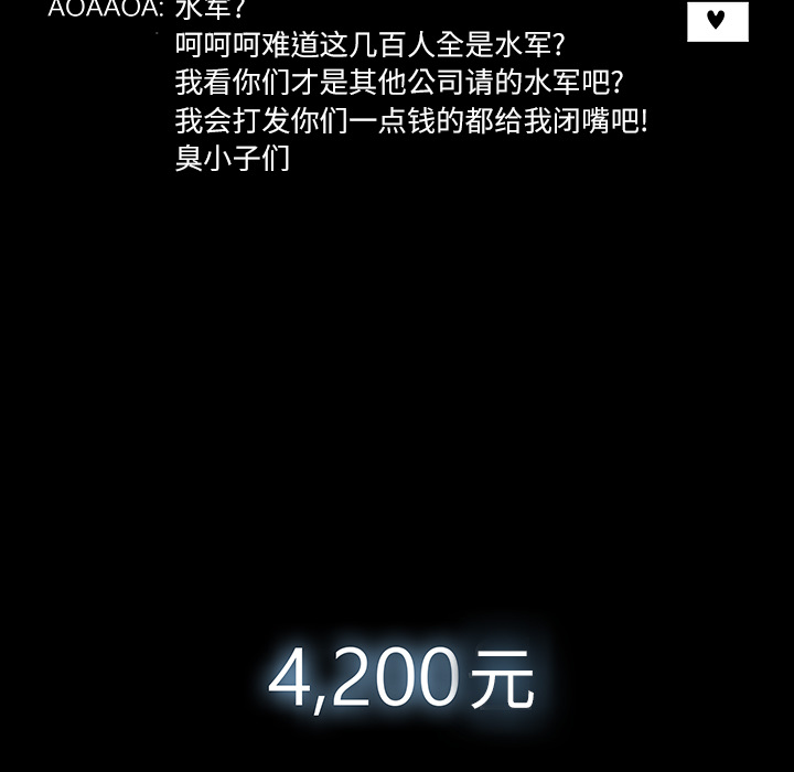 金钱游戏[抖漫]韩漫全集-金钱游戏-第 17 章无删减无遮挡章节图片 