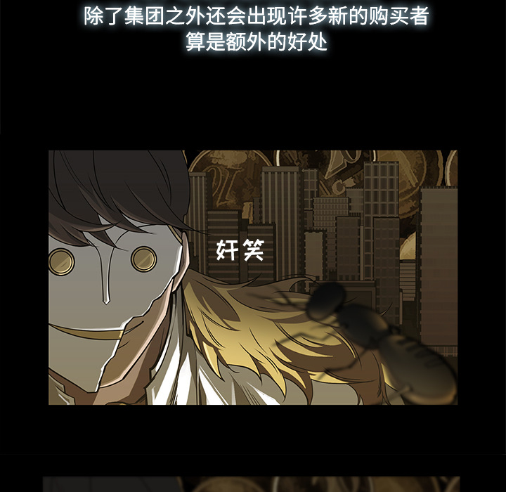 金钱游戏[抖漫]韩漫全集-金钱游戏-第 17 章无删减无遮挡章节图片 