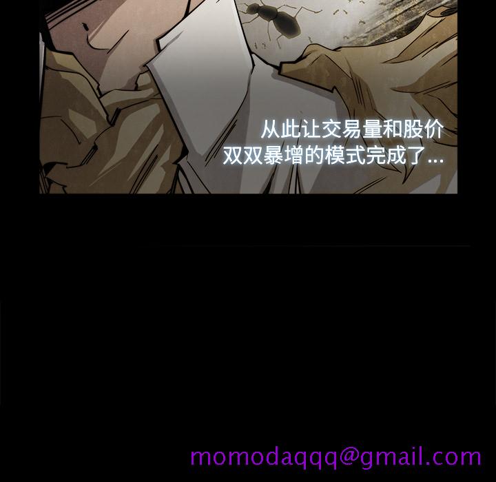 金钱游戏[抖漫]韩漫全集-金钱游戏-第 17 章无删减无遮挡章节图片 