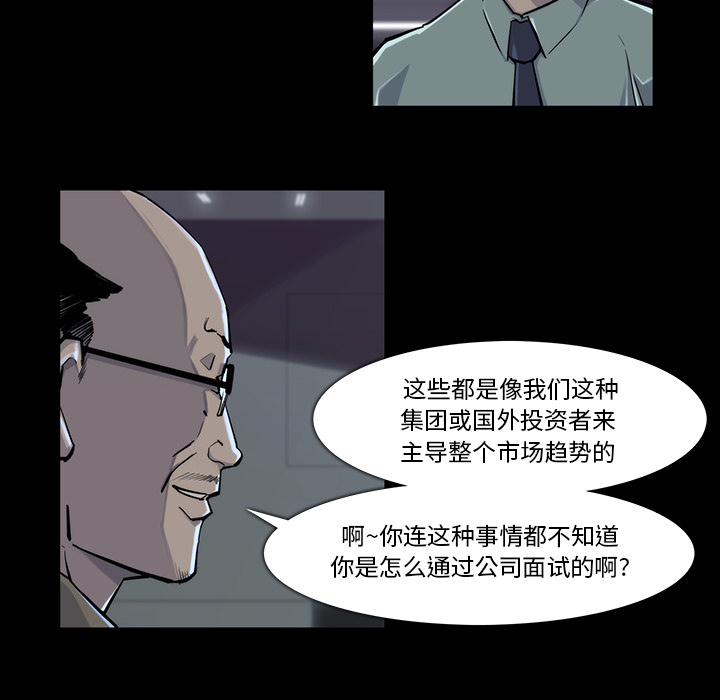 金钱游戏[抖漫]韩漫全集-金钱游戏-第 17 章无删减无遮挡章节图片 