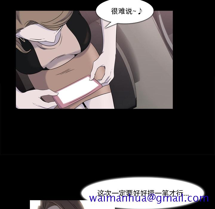 金钱游戏[抖漫]韩漫全集-金钱游戏-第 18 章无删减无遮挡章节图片 