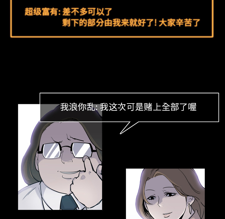 金钱游戏[抖漫]韩漫全集-金钱游戏-第 18 章无删减无遮挡章节图片 