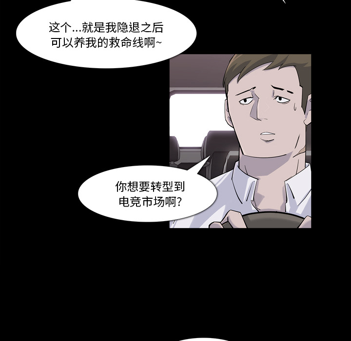 金钱游戏[抖漫]韩漫全集-金钱游戏-第 18 章无删减无遮挡章节图片 