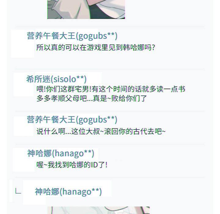 金钱游戏[抖漫]韩漫全集-金钱游戏-第 18 章无删减无遮挡章节图片 