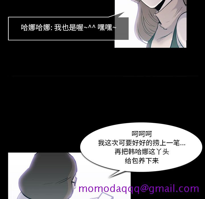 金钱游戏[抖漫]韩漫全集-金钱游戏-第 18 章无删减无遮挡章节图片 
