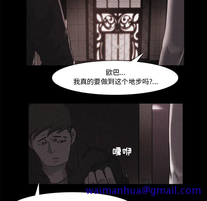 金钱游戏[抖漫]韩漫全集-金钱游戏-第 18 章无删减无遮挡章节图片 