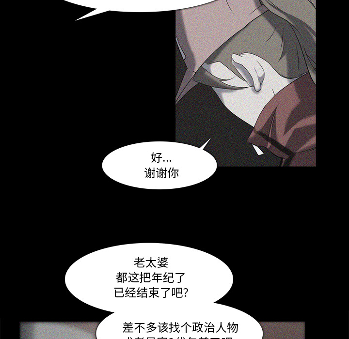 金钱游戏[抖漫]韩漫全集-金钱游戏-第 18 章无删减无遮挡章节图片 