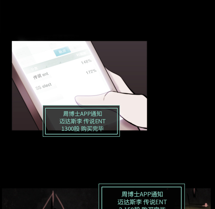 金钱游戏[抖漫]韩漫全集-金钱游戏-第 18 章无删减无遮挡章节图片 