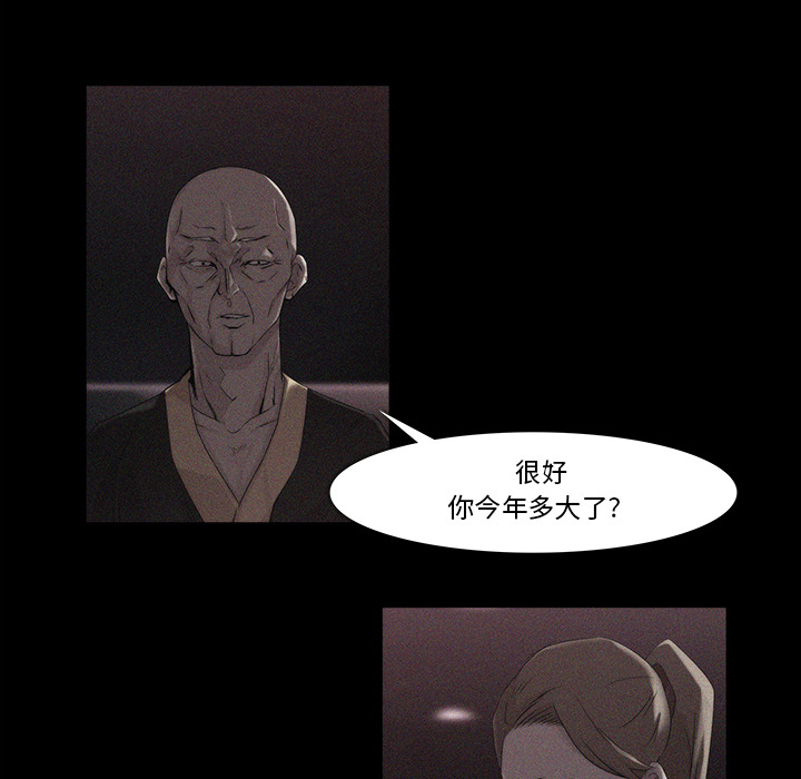 金钱游戏[抖漫]韩漫全集-金钱游戏-第 18 章无删减无遮挡章节图片 