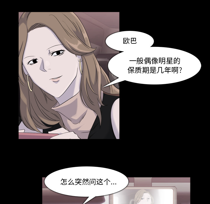 金钱游戏[抖漫]韩漫全集-金钱游戏-第 18 章无删减无遮挡章节图片 