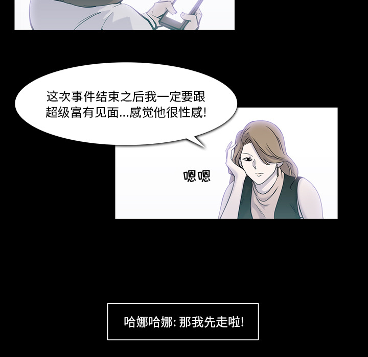 金钱游戏[抖漫]韩漫全集-金钱游戏-第 18 章无删减无遮挡章节图片 