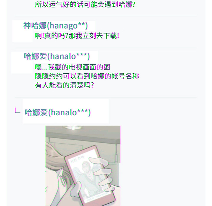 金钱游戏[抖漫]韩漫全集-金钱游戏-第 18 章无删减无遮挡章节图片 