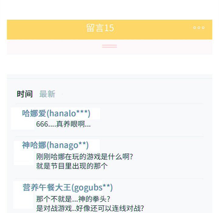 金钱游戏[抖漫]韩漫全集-金钱游戏-第 18 章无删减无遮挡章节图片 