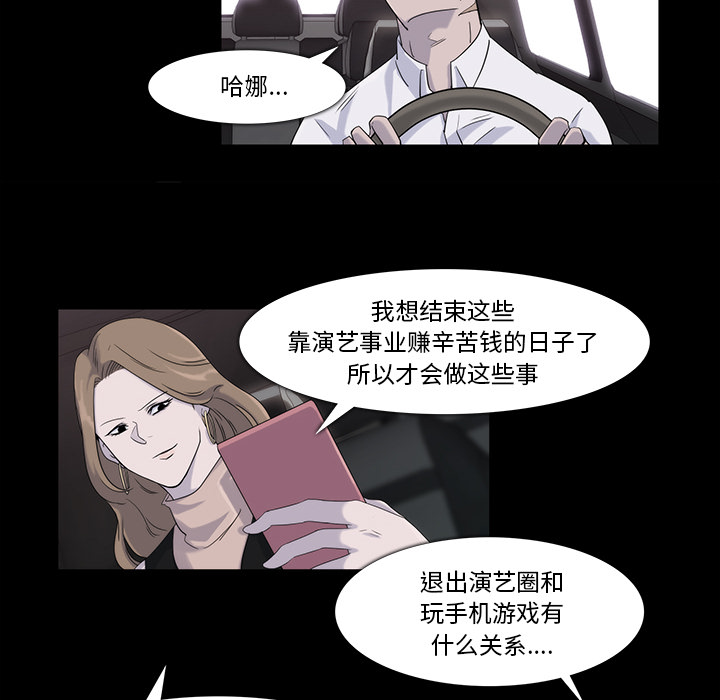 金钱游戏[抖漫]韩漫全集-金钱游戏-第 18 章无删减无遮挡章节图片 