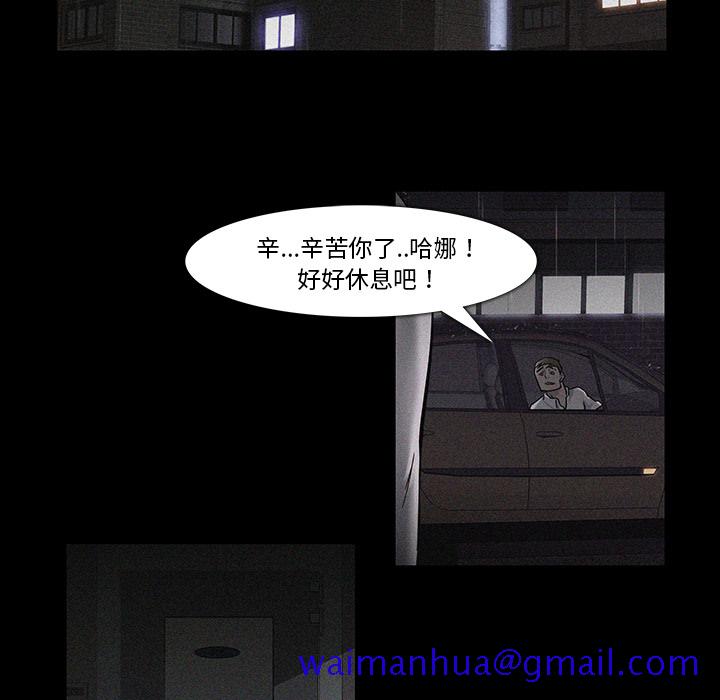金钱游戏[抖漫]韩漫全集-金钱游戏-第 18 章无删减无遮挡章节图片 