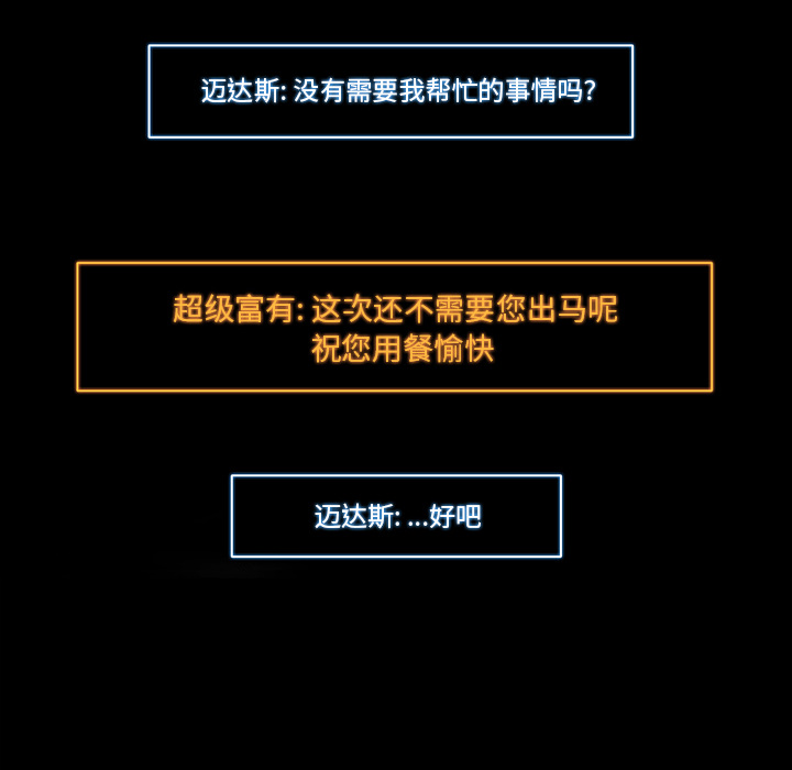 金钱游戏[抖漫]韩漫全集-金钱游戏-第 18 章无删减无遮挡章节图片 