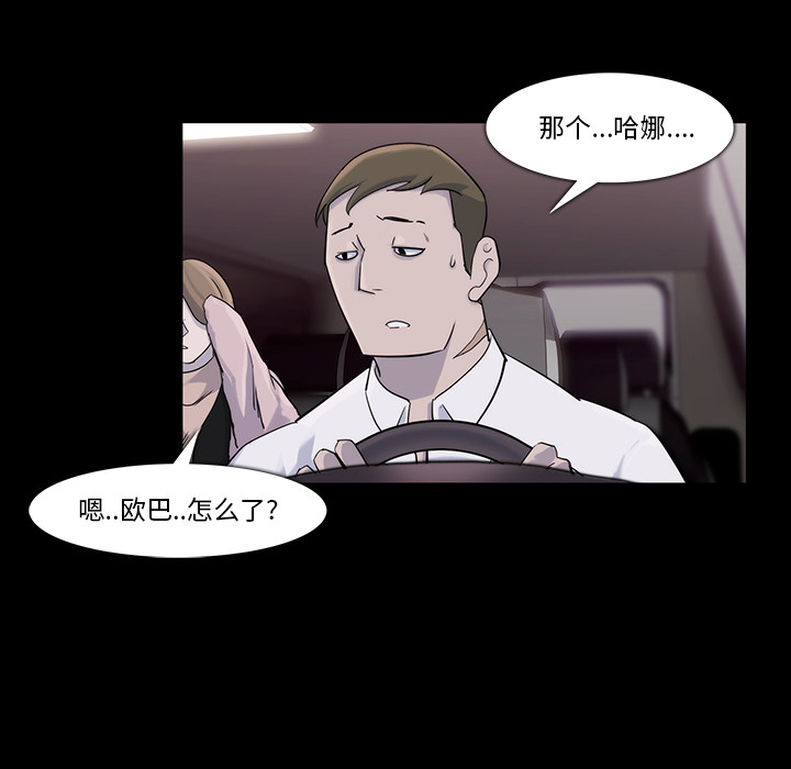 金钱游戏[抖漫]韩漫全集-金钱游戏-第 18 章无删减无遮挡章节图片 