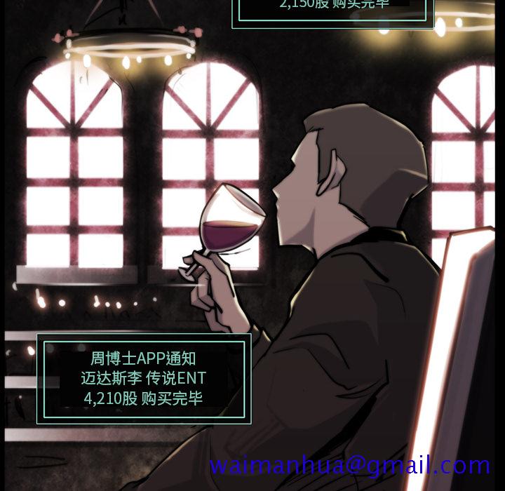 金钱游戏[抖漫]韩漫全集-金钱游戏-第 18 章无删减无遮挡章节图片 