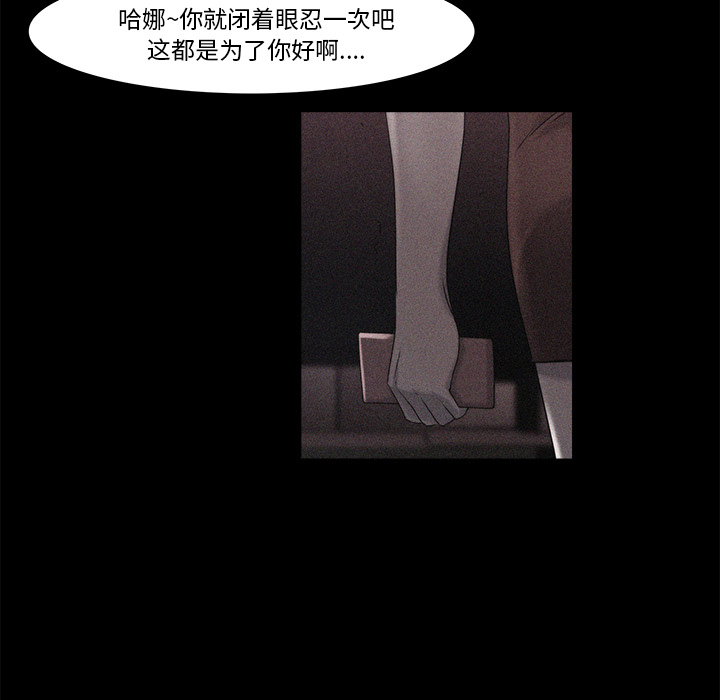 金钱游戏[抖漫]韩漫全集-金钱游戏-第 18 章无删减无遮挡章节图片 