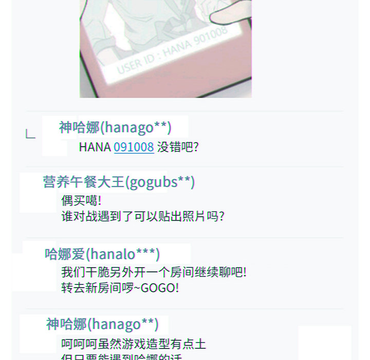金钱游戏[抖漫]韩漫全集-金钱游戏-第 18 章无删减无遮挡章节图片 