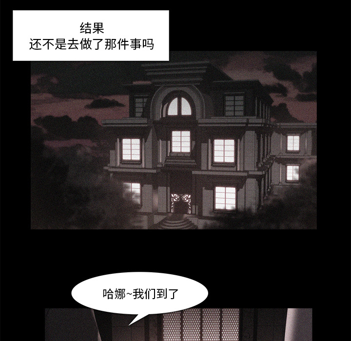 金钱游戏[抖漫]韩漫全集-金钱游戏-第 18 章无删减无遮挡章节图片 