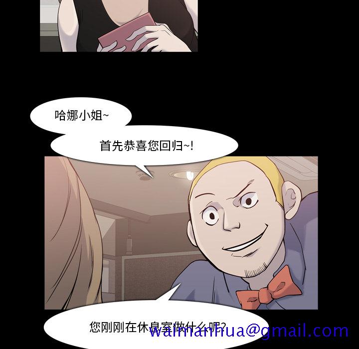 金钱游戏[抖漫]韩漫全集-金钱游戏-第 18 章无删减无遮挡章节图片 