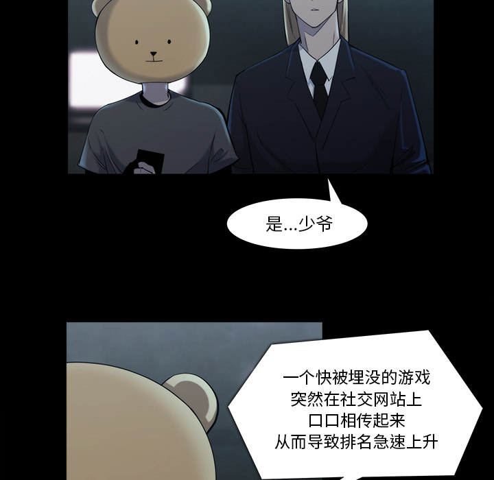 金钱游戏[抖漫]韩漫全集-金钱游戏-第 19 章无删减无遮挡章节图片 