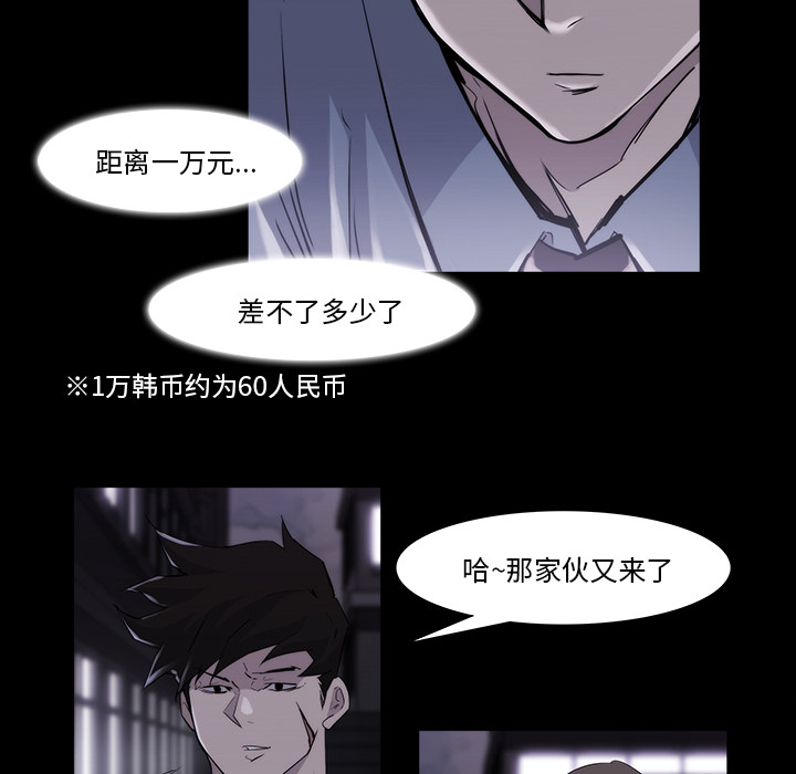 金钱游戏[抖漫]韩漫全集-金钱游戏-第 19 章无删减无遮挡章节图片 