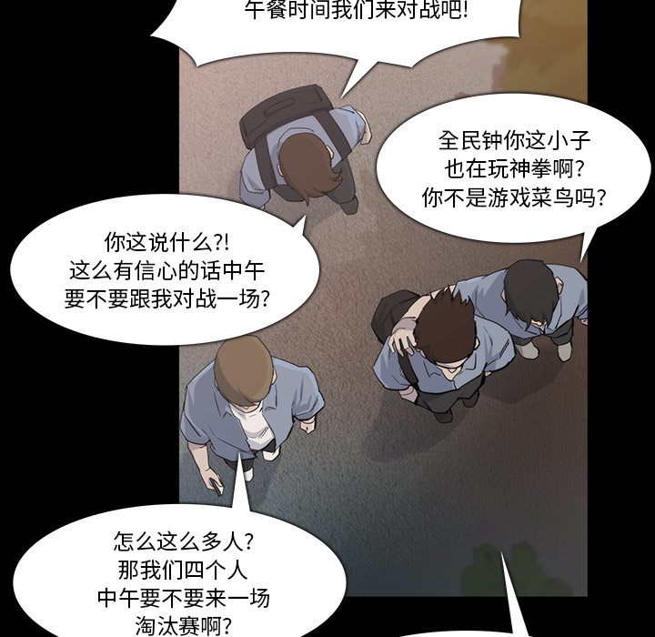 金钱游戏[抖漫]韩漫全集-金钱游戏-第 19 章无删减无遮挡章节图片 