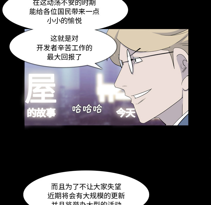 金钱游戏[抖漫]韩漫全集-金钱游戏-第 19 章无删减无遮挡章节图片 