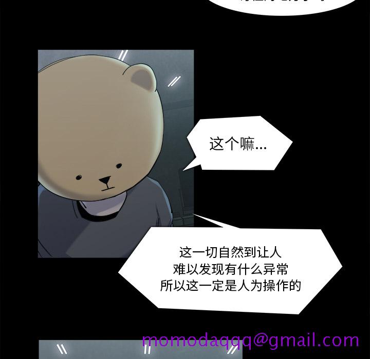 金钱游戏[抖漫]韩漫全集-金钱游戏-第 19 章无删减无遮挡章节图片 