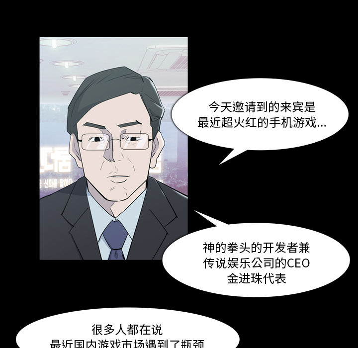 金钱游戏[抖漫]韩漫全集-金钱游戏-第 19 章无删减无遮挡章节图片 