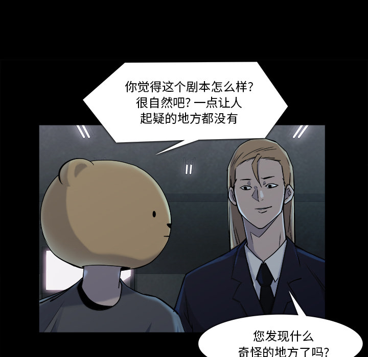 金钱游戏[抖漫]韩漫全集-金钱游戏-第 19 章无删减无遮挡章节图片 