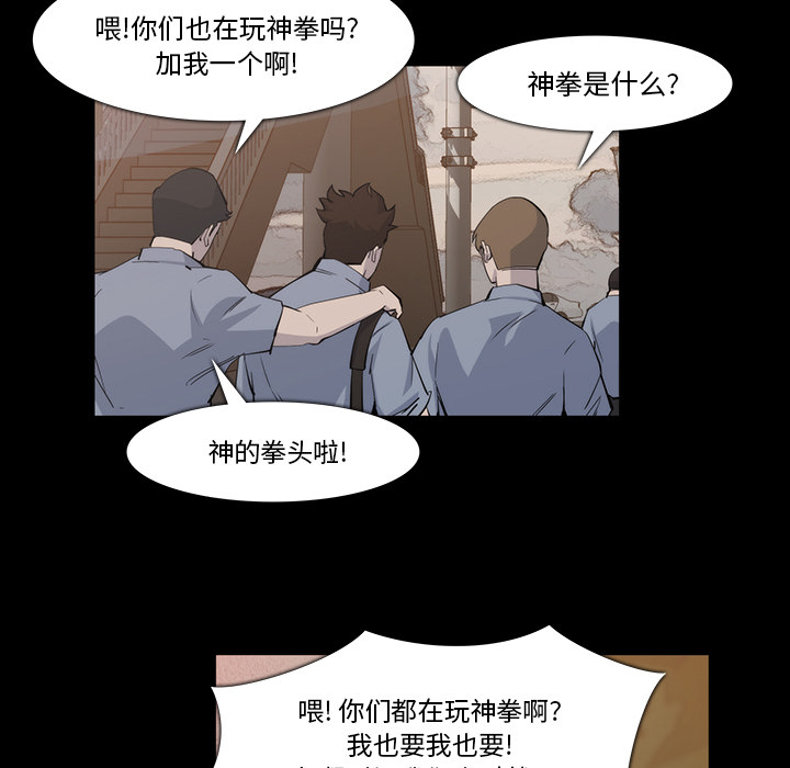 金钱游戏[抖漫]韩漫全集-金钱游戏-第 19 章无删减无遮挡章节图片 