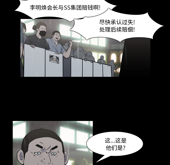 金钱游戏[抖漫]韩漫全集-金钱游戏-第 19 章无删减无遮挡章节图片 