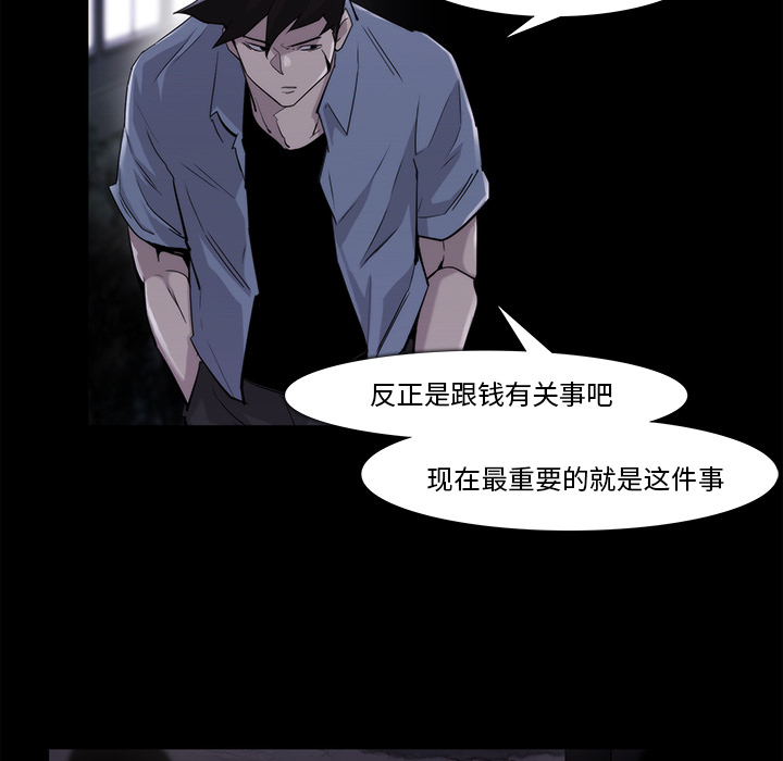 金钱游戏[抖漫]韩漫全集-金钱游戏-第 19 章无删减无遮挡章节图片 