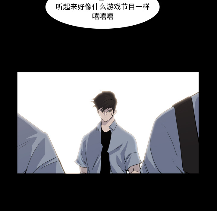 金钱游戏[抖漫]韩漫全集-金钱游戏-第 19 章无删减无遮挡章节图片 