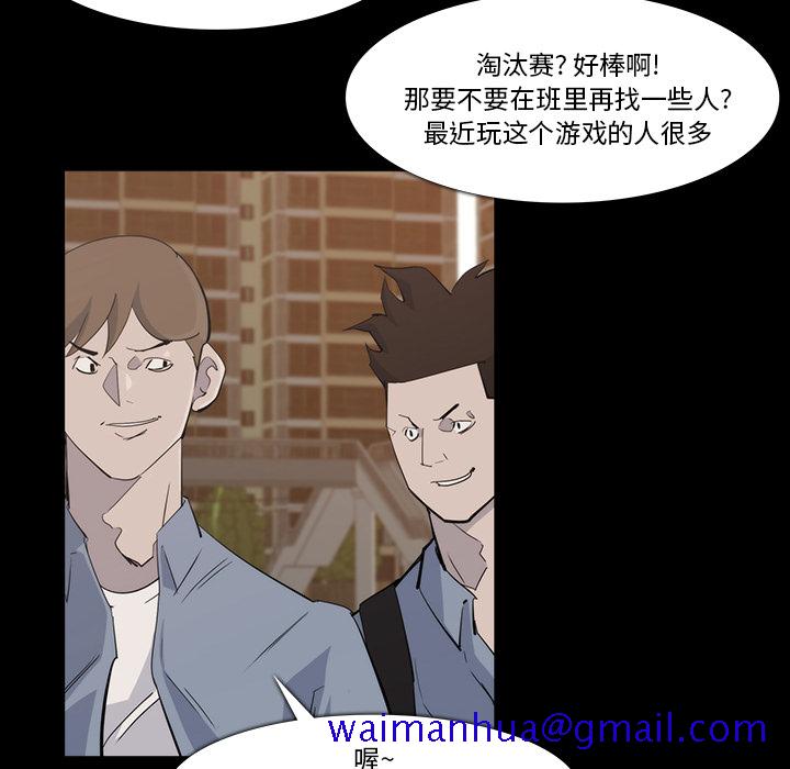 金钱游戏[抖漫]韩漫全集-金钱游戏-第 19 章无删减无遮挡章节图片 