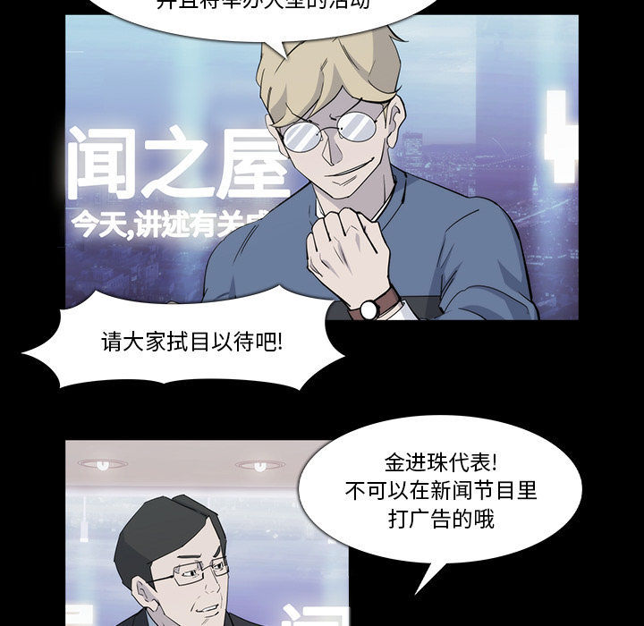 金钱游戏[抖漫]韩漫全集-金钱游戏-第 19 章无删减无遮挡章节图片 