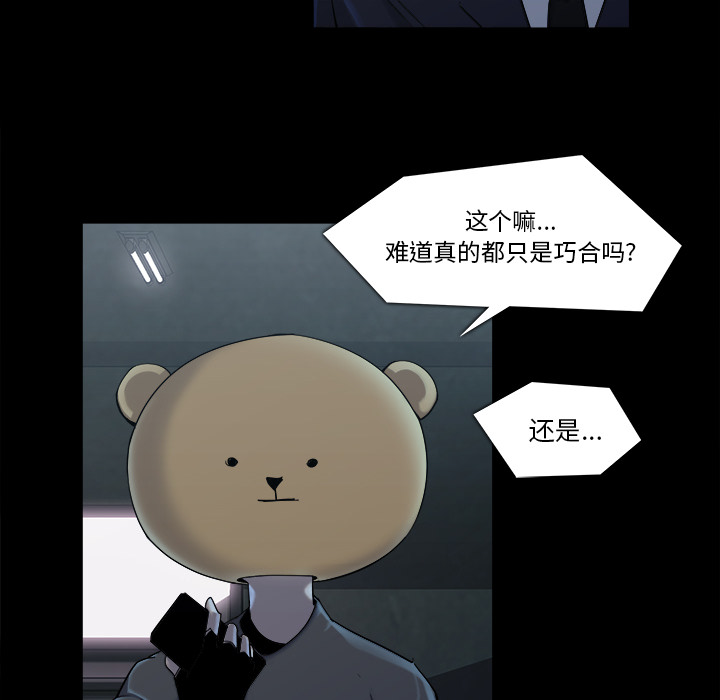 金钱游戏[抖漫]韩漫全集-金钱游戏-第 19 章无删减无遮挡章节图片 