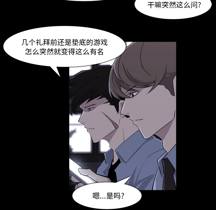 金钱游戏[抖漫]韩漫全集-金钱游戏-第 19 章无删减无遮挡章节图片 